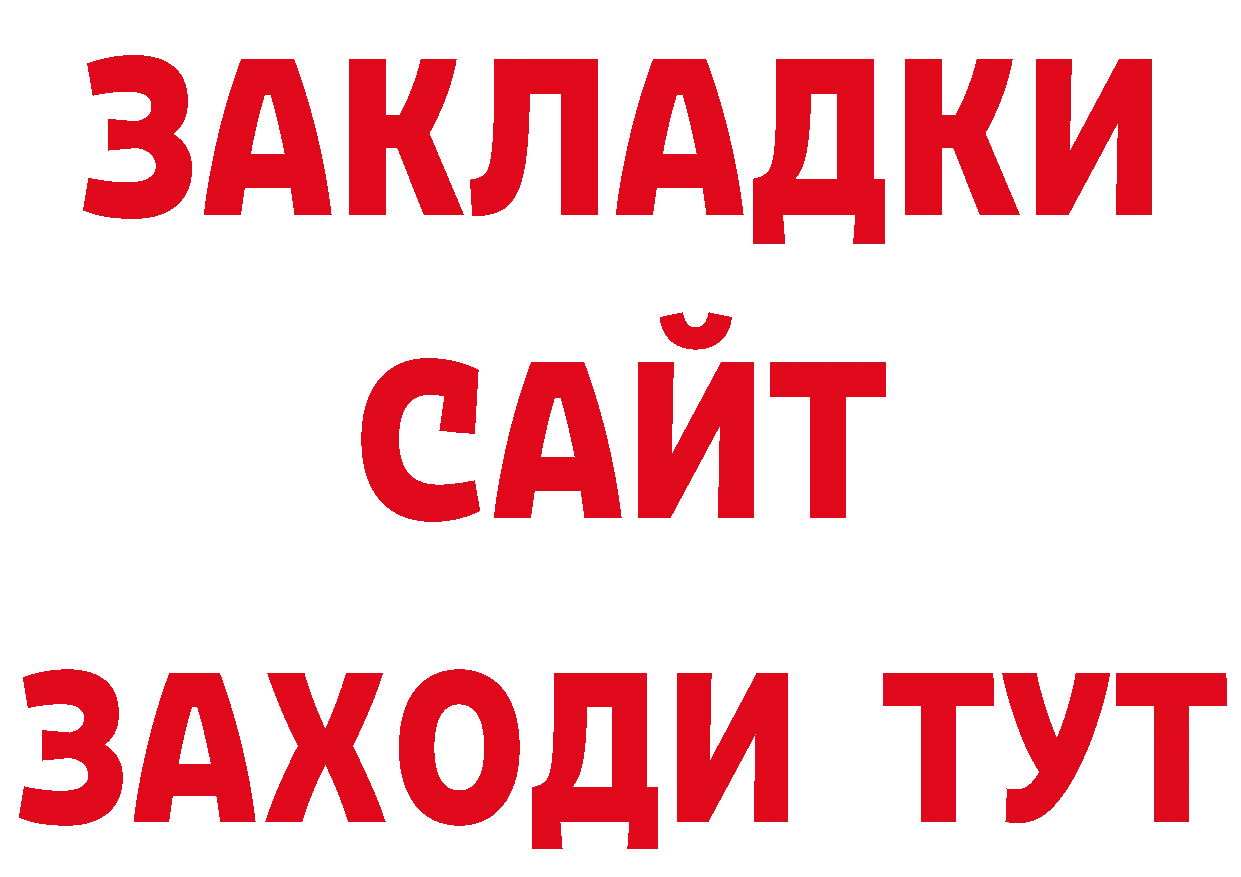 ТГК концентрат ссылки площадка кракен Боготол